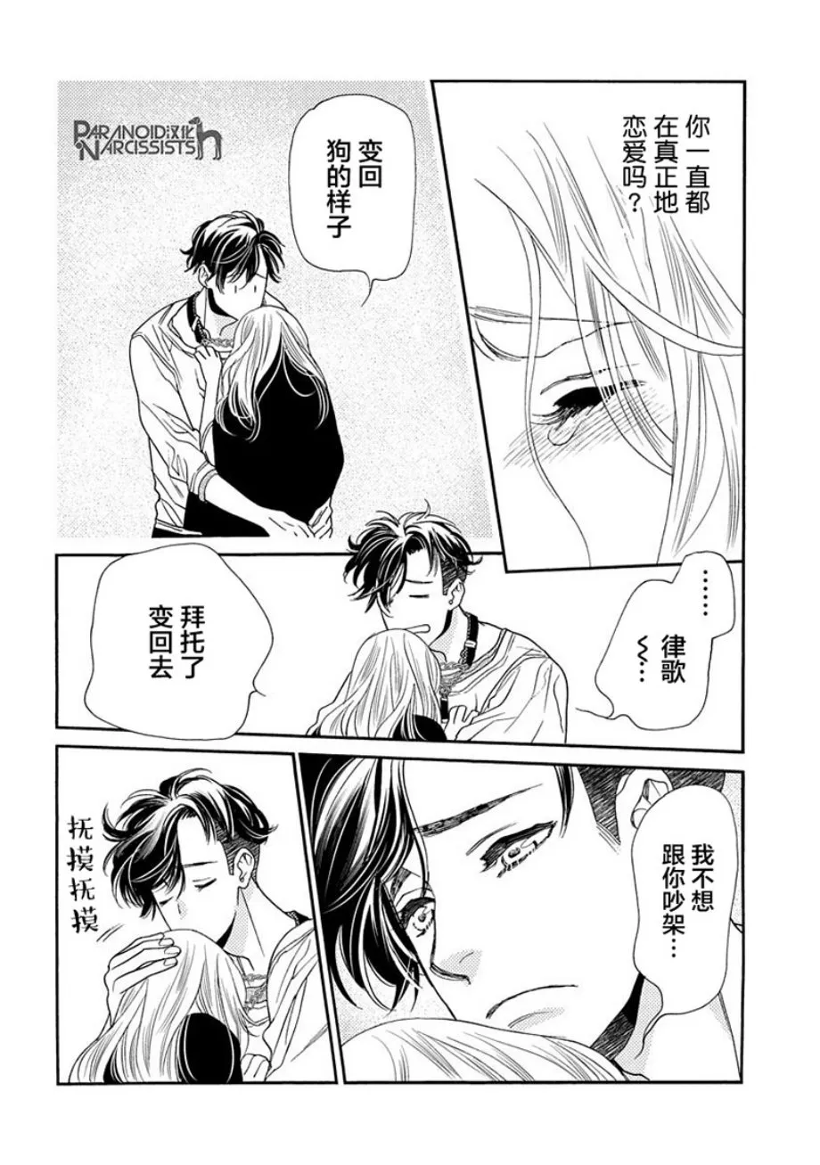 9话 第38页