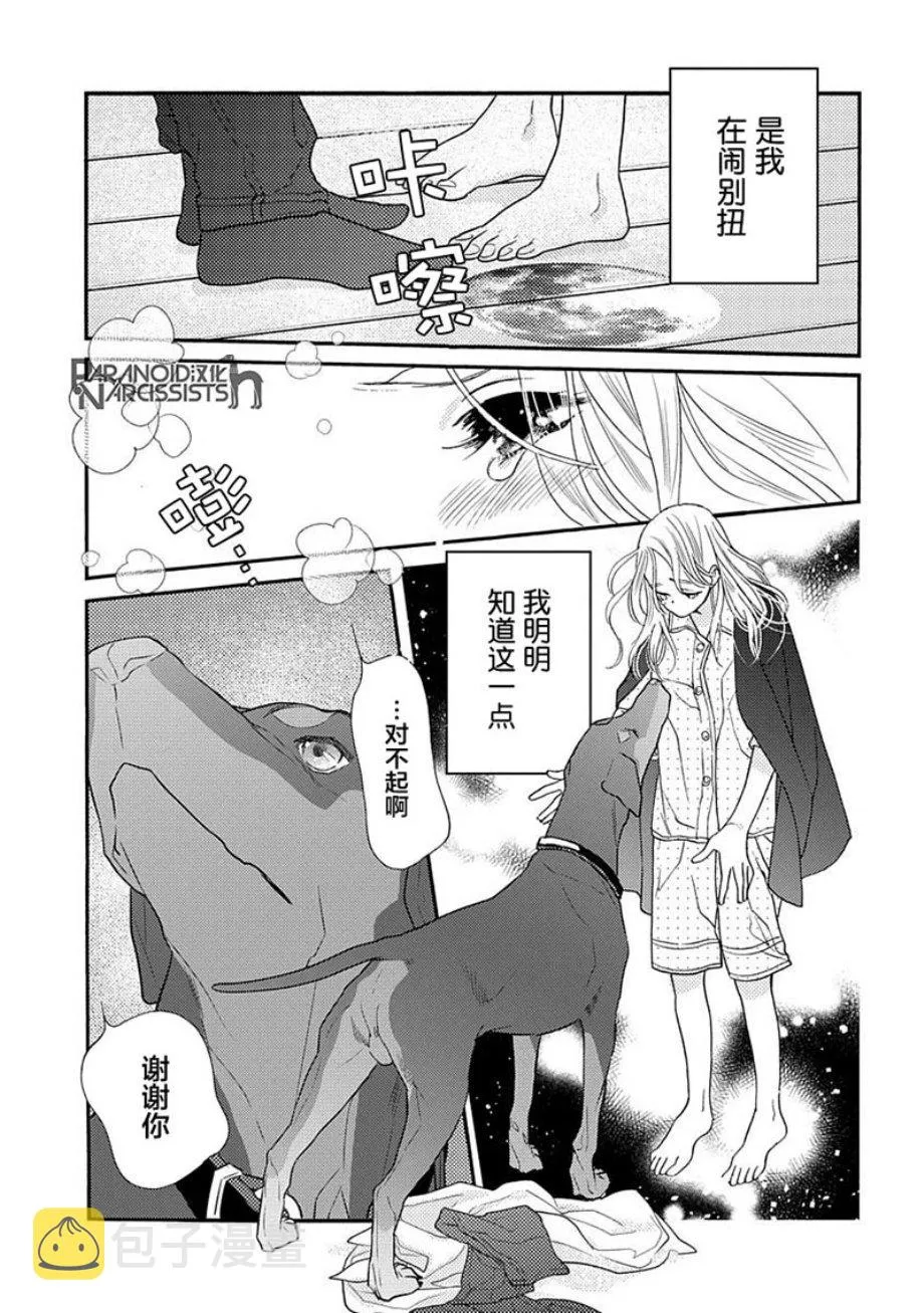 9话 第39页