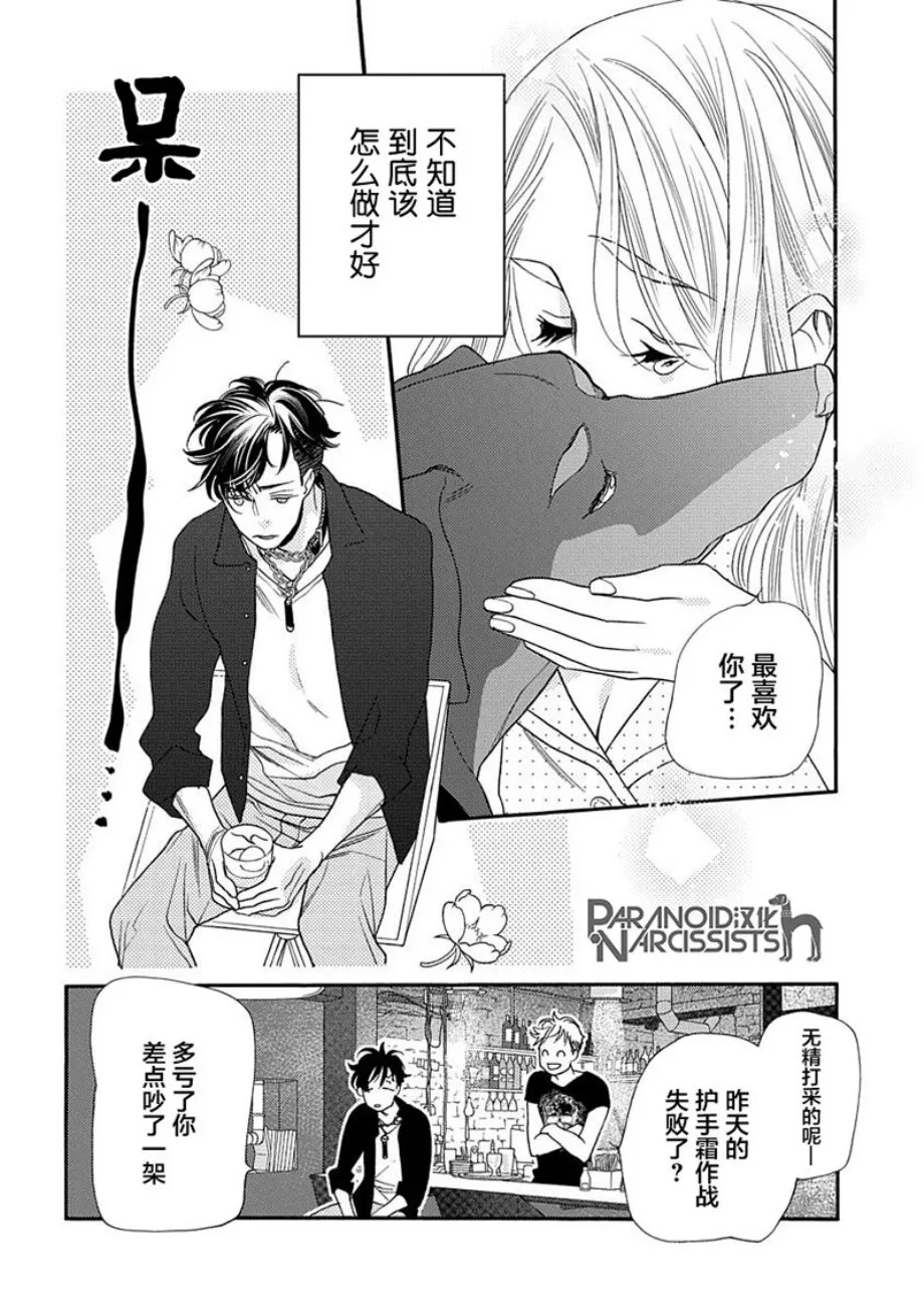 9话 第40页