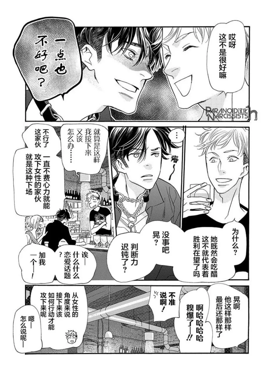 9话 第41页