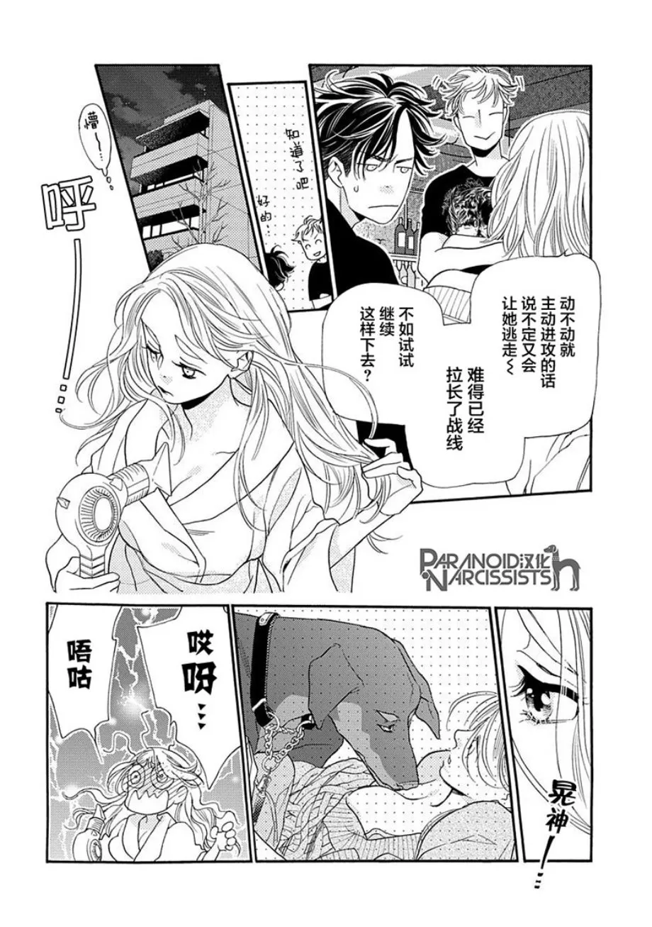 9话 第42页