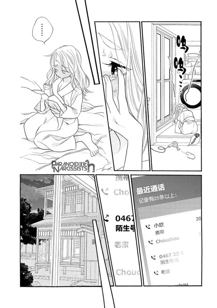9话 第43页