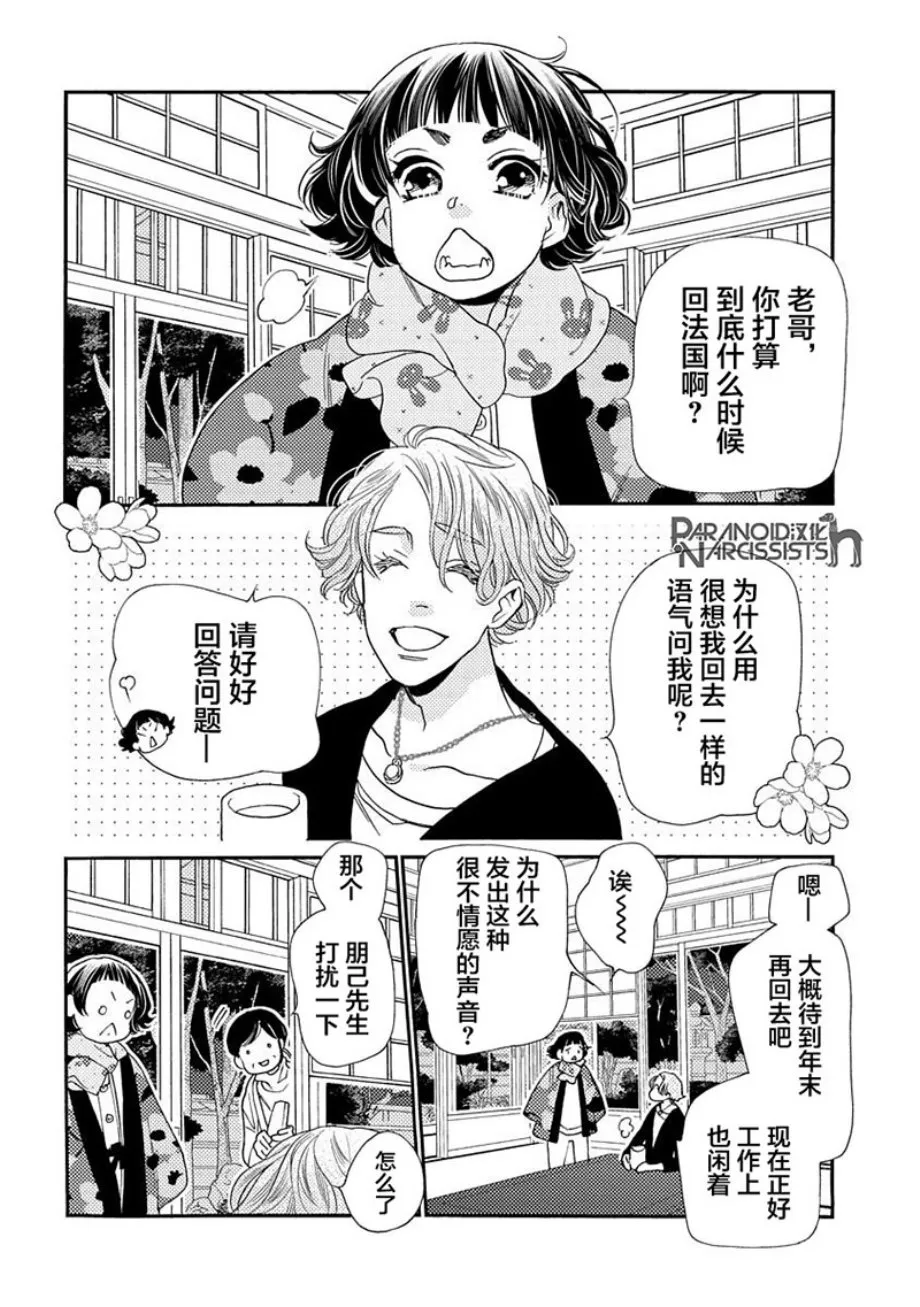 9话 第44页