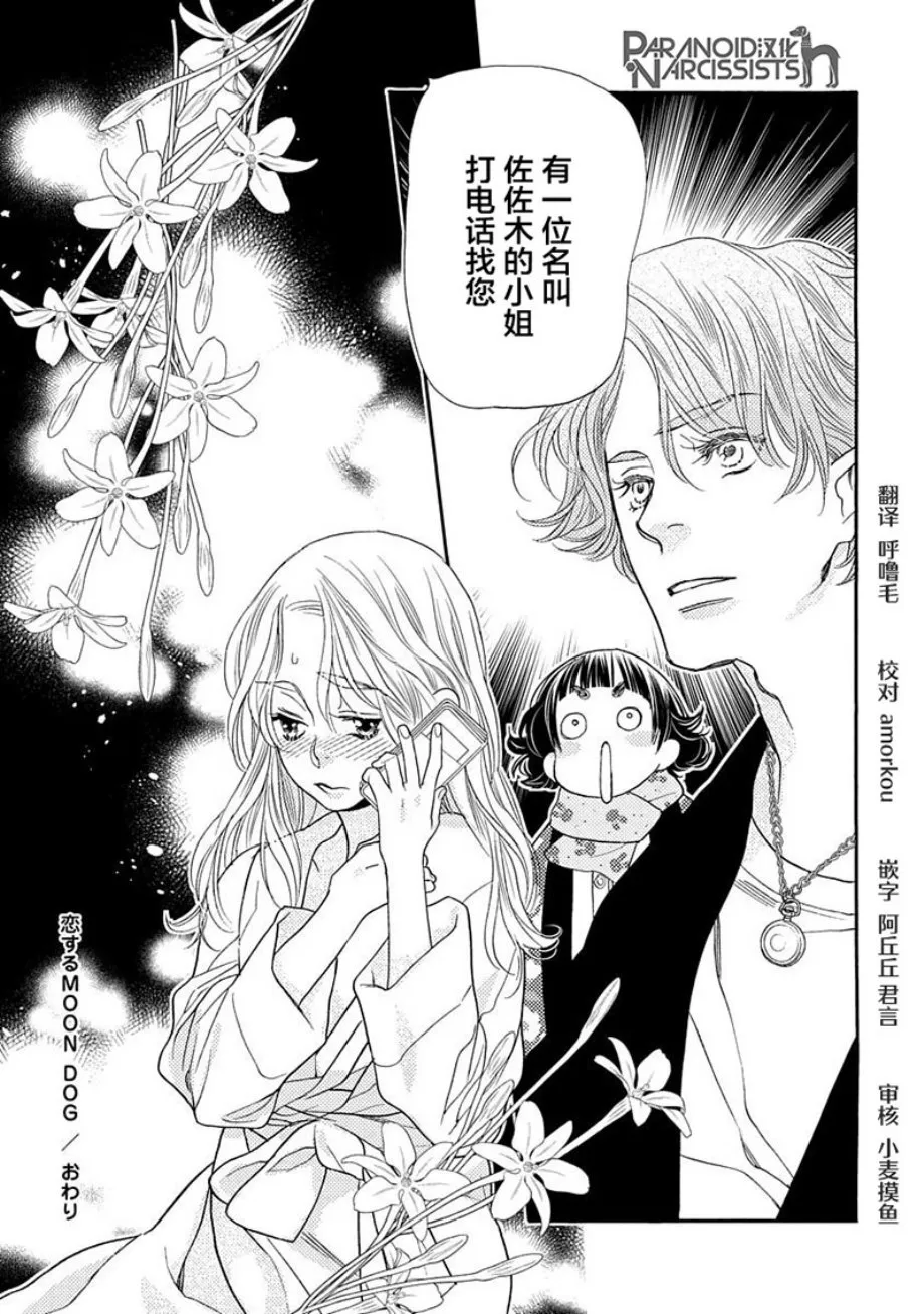 9话 第45页