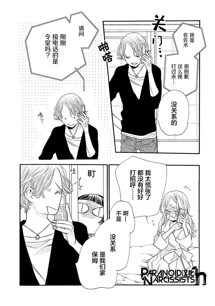 10话 第3页