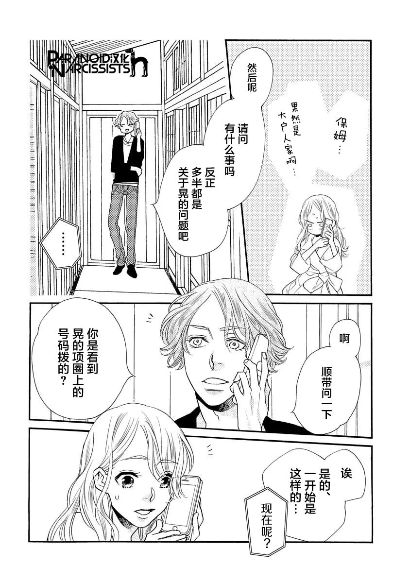 10话 第4页
