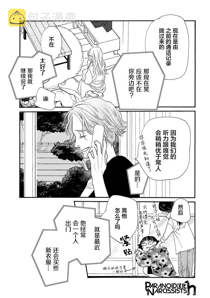 10话 第5页