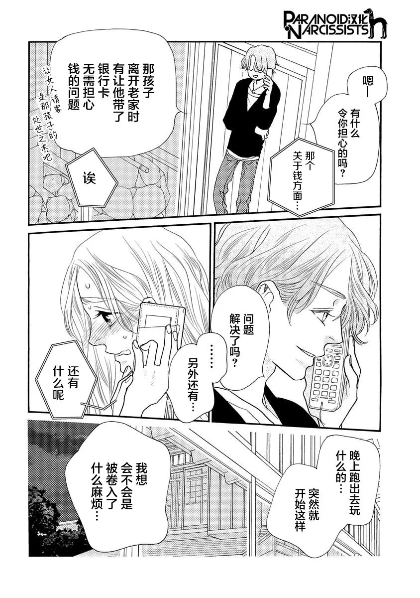 10话 第6页