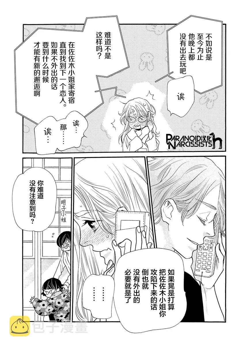 10话 第7页