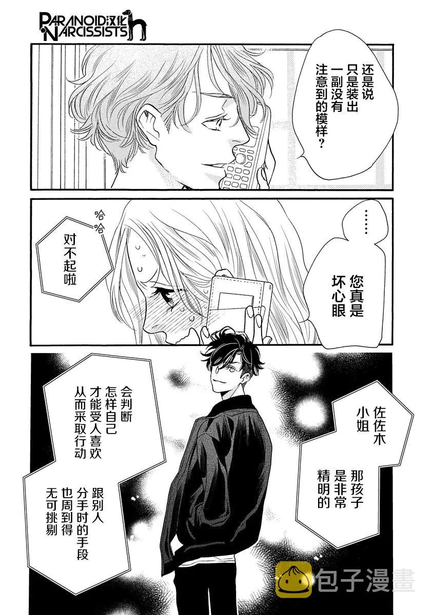 10话 第8页