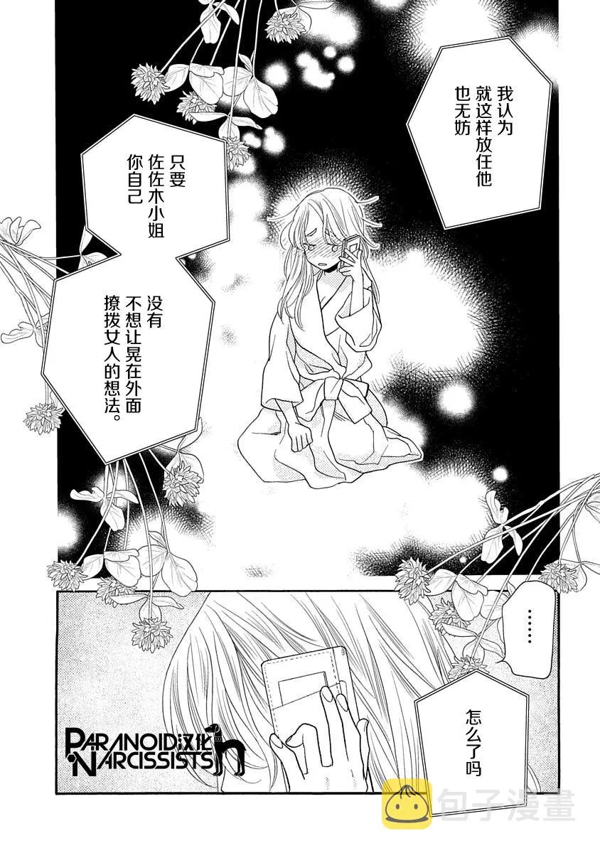 10话 第9页