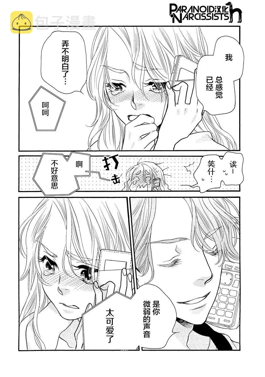 10话 第10页