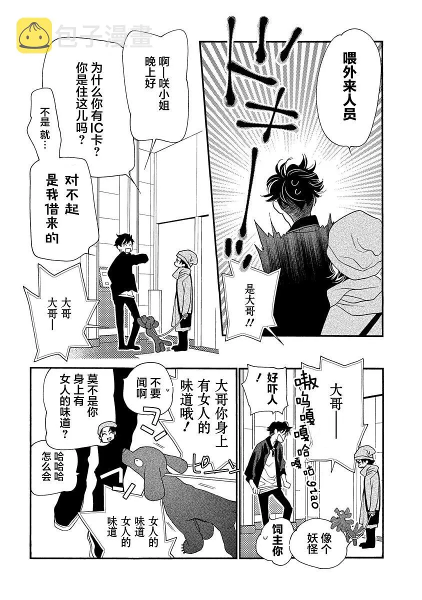 10话 第12页