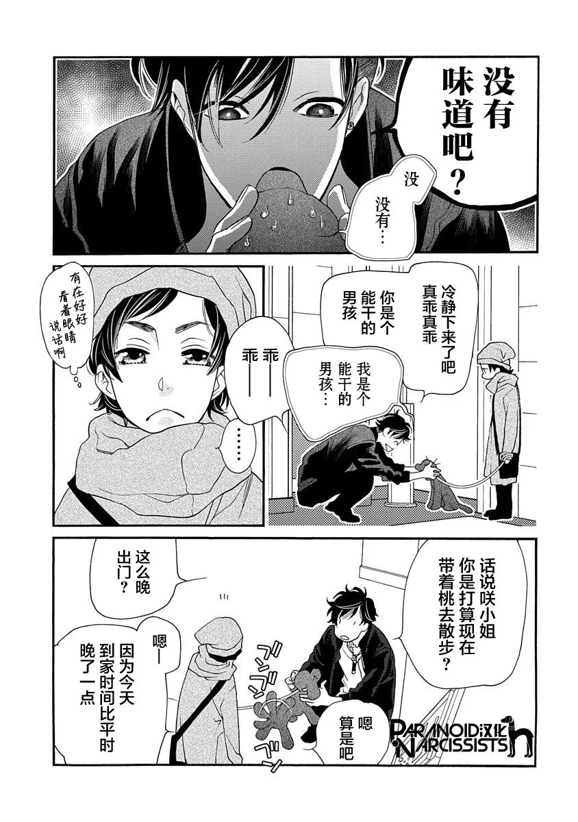 10话 第13页