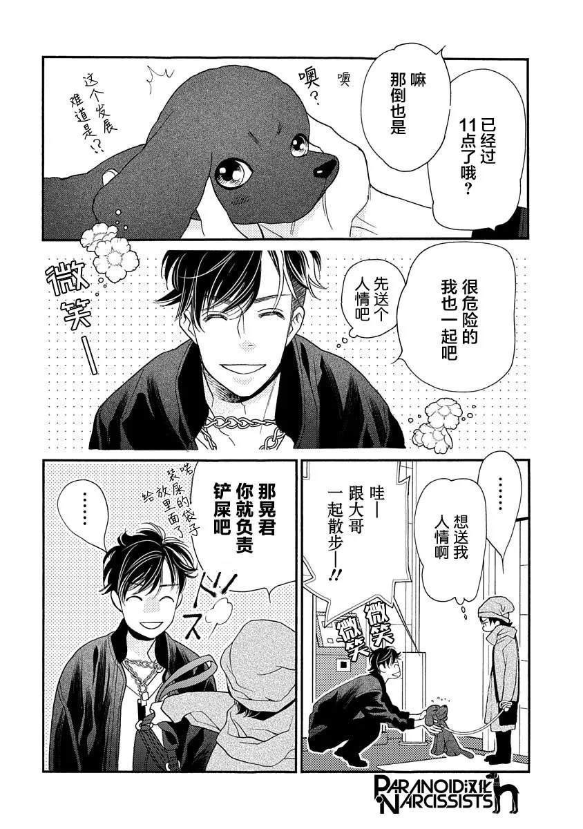10话 第14页