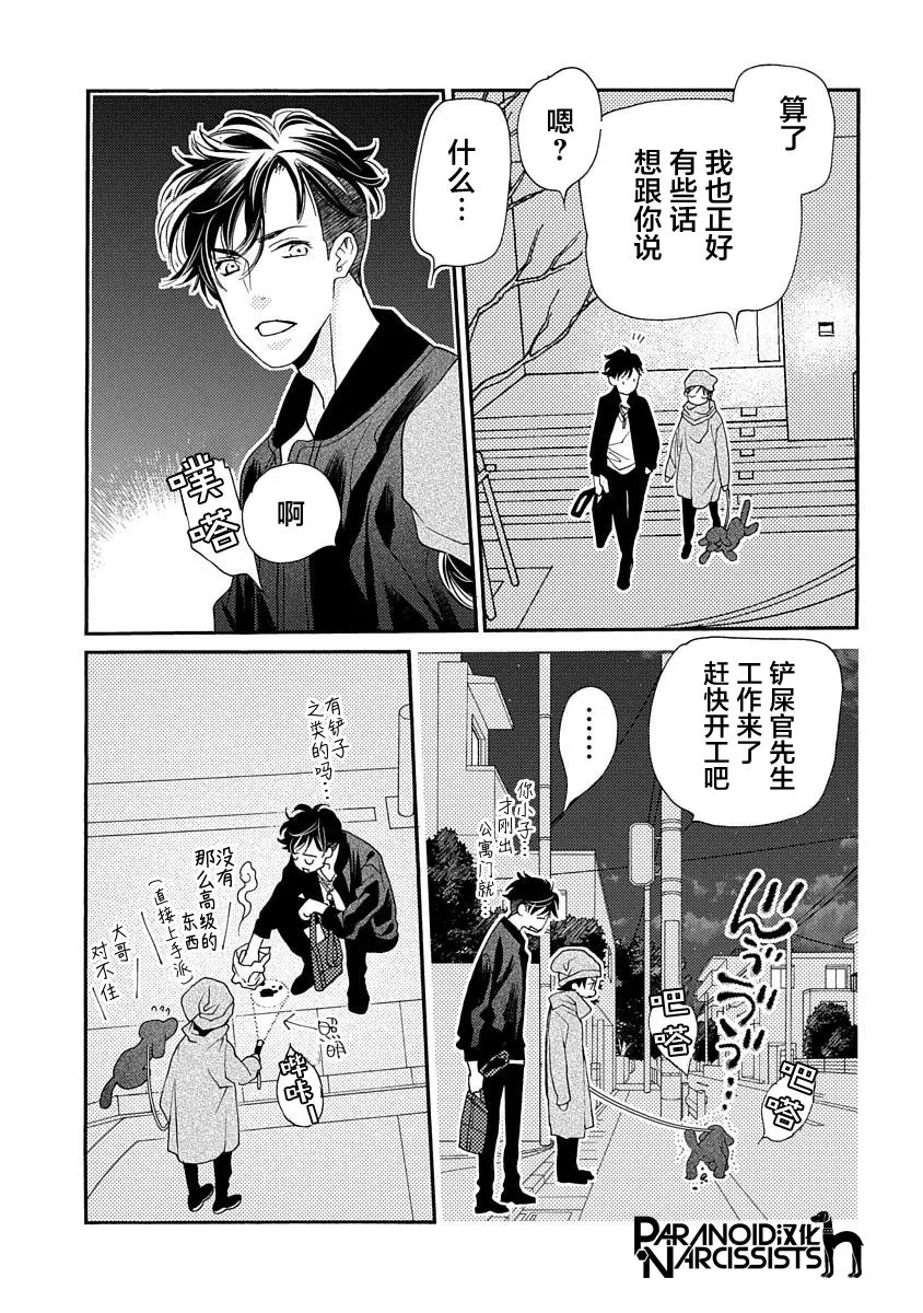 10话 第15页