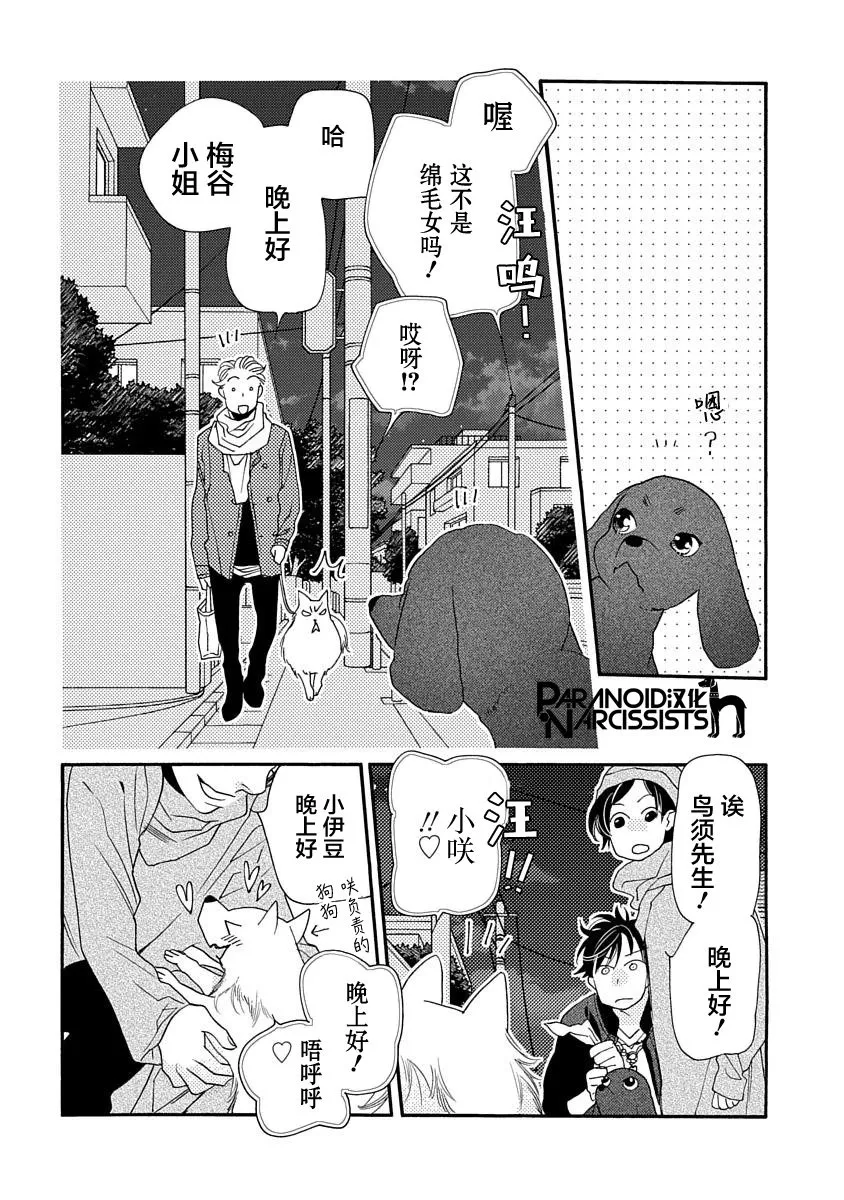 10话 第16页