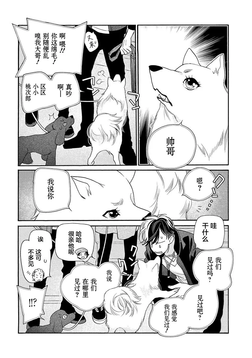 10话 第18页