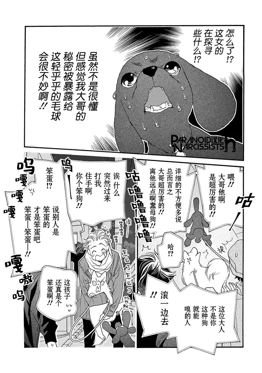 10话 第19页