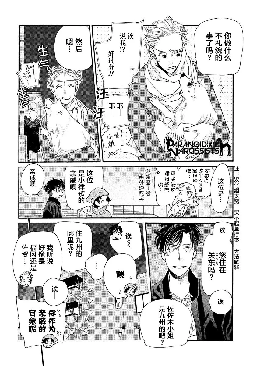 10话 第20页