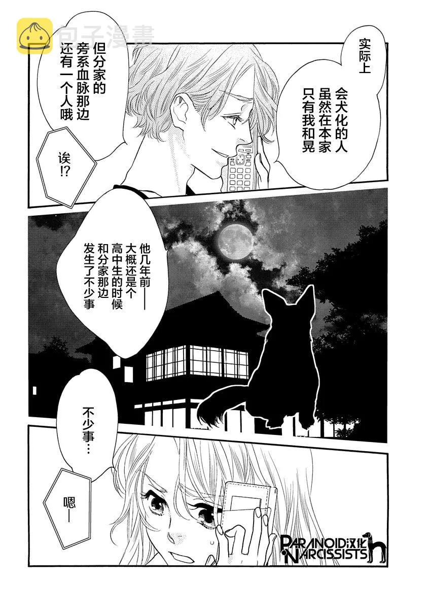 10话 第22页