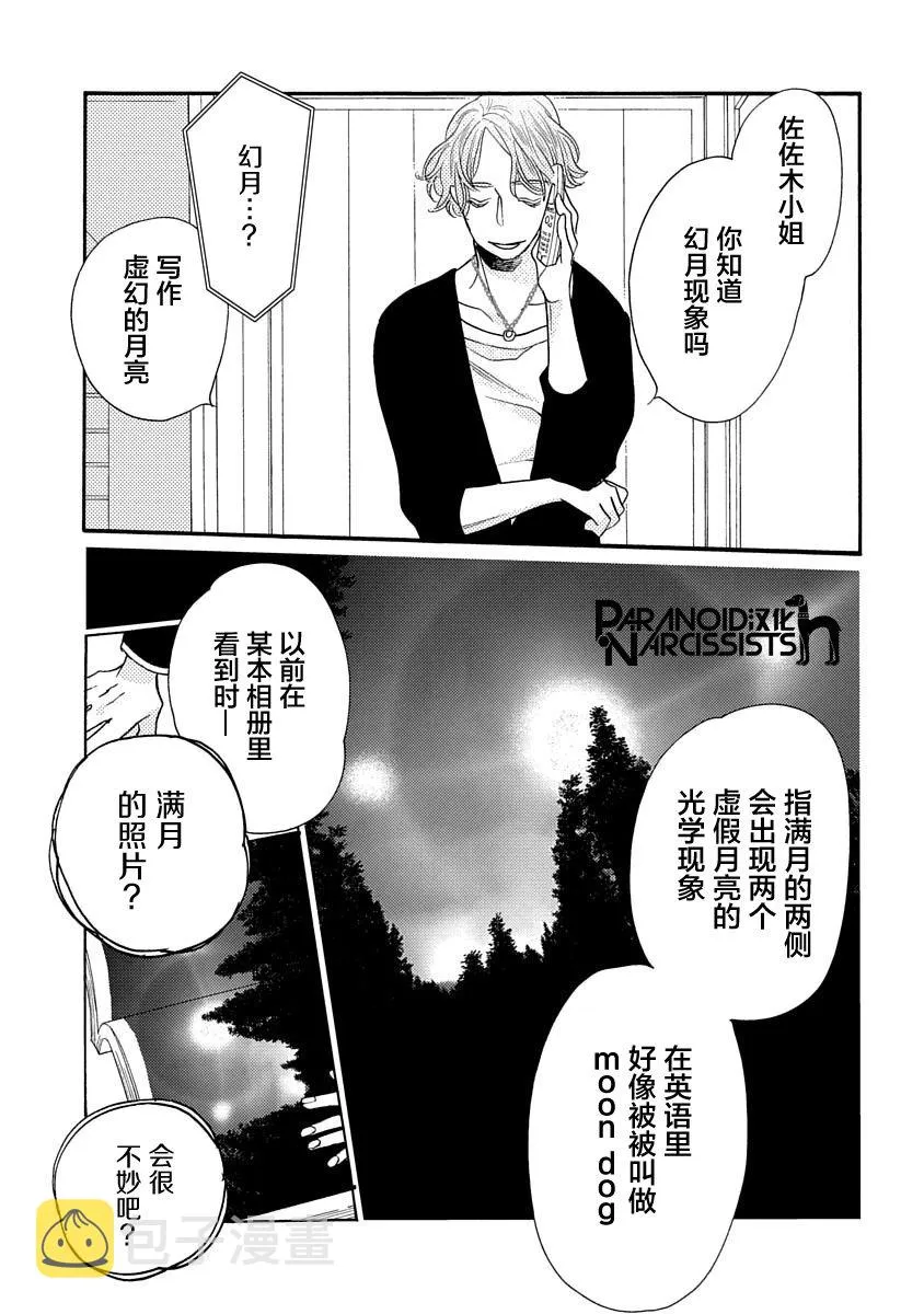 10话 第23页