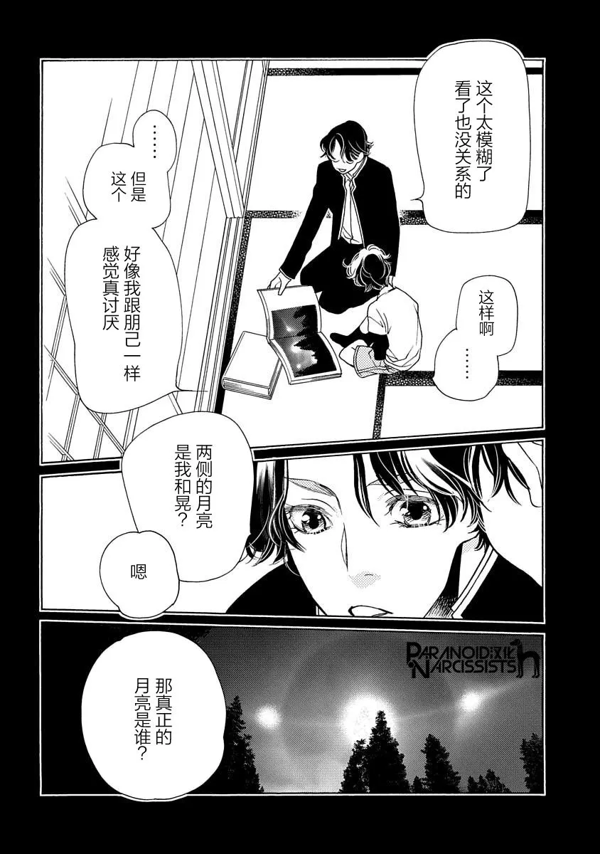 10话 第24页