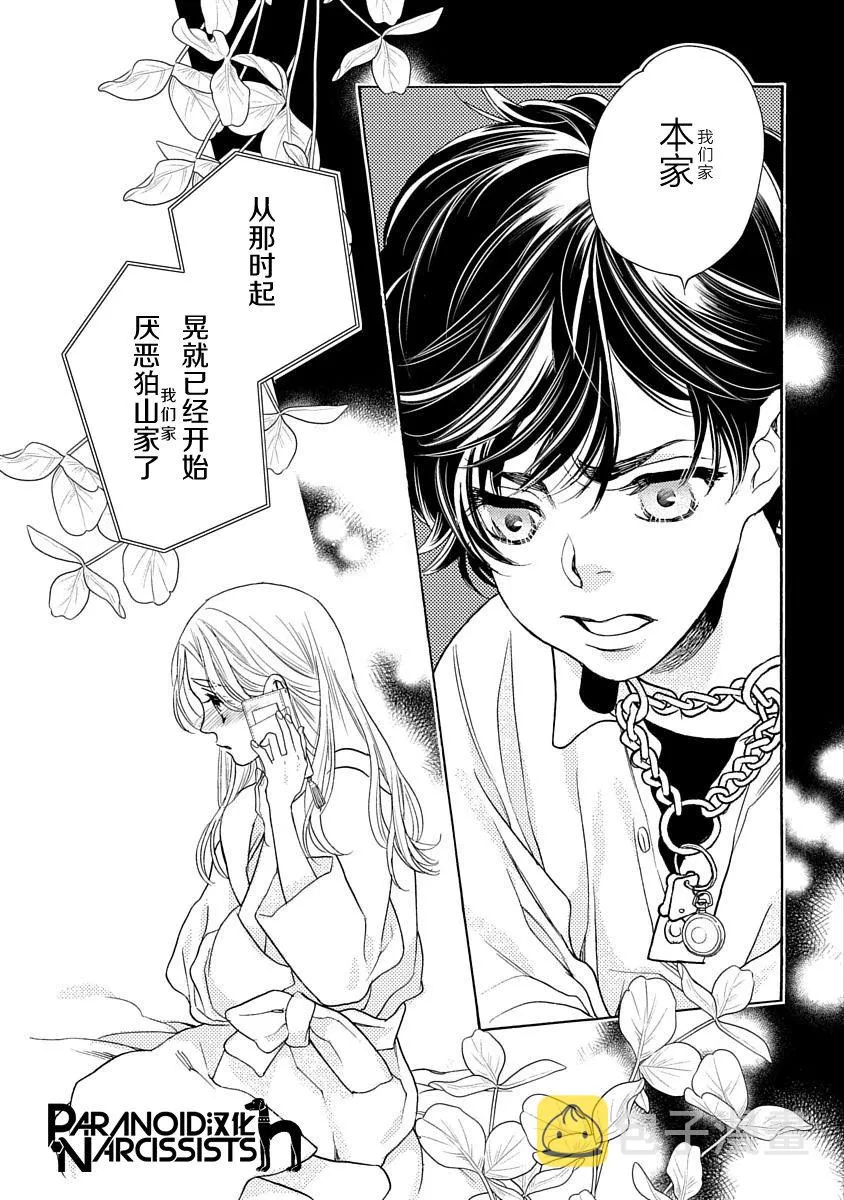 10话 第25页