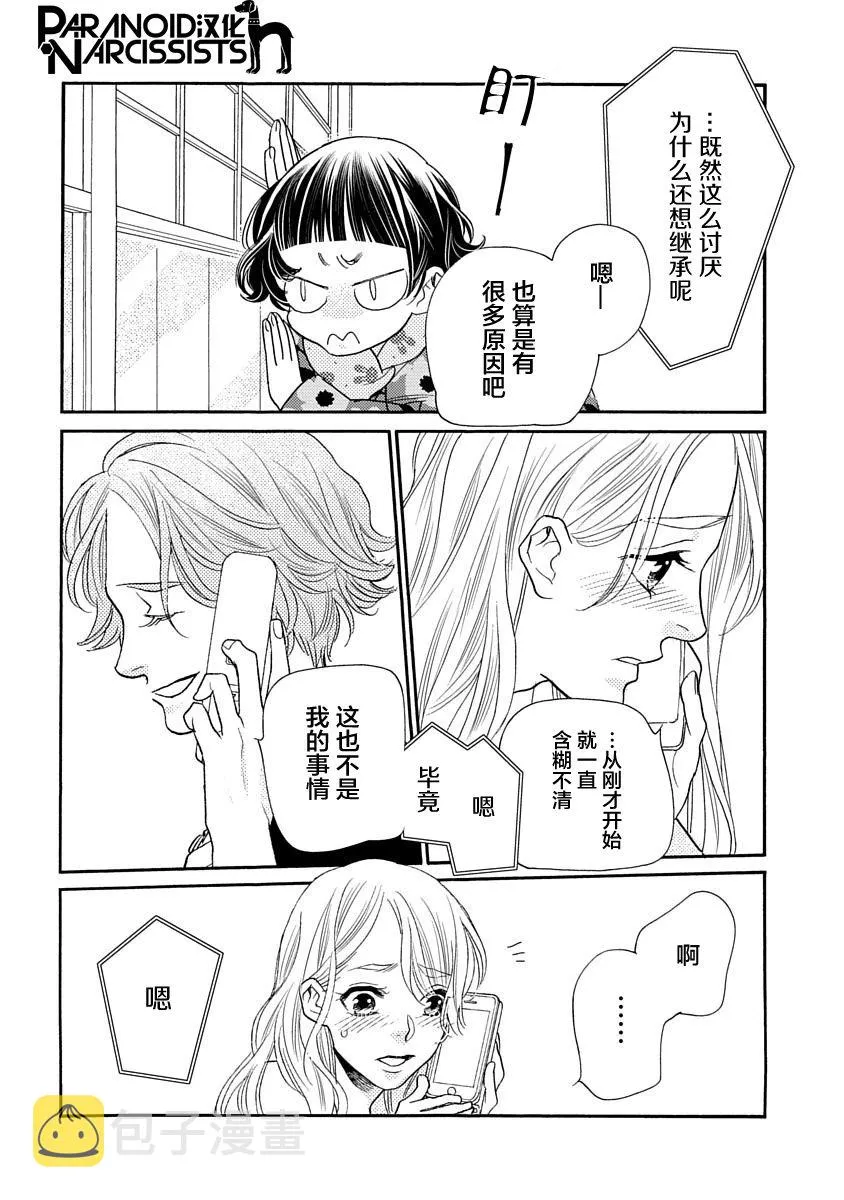 10话 第26页