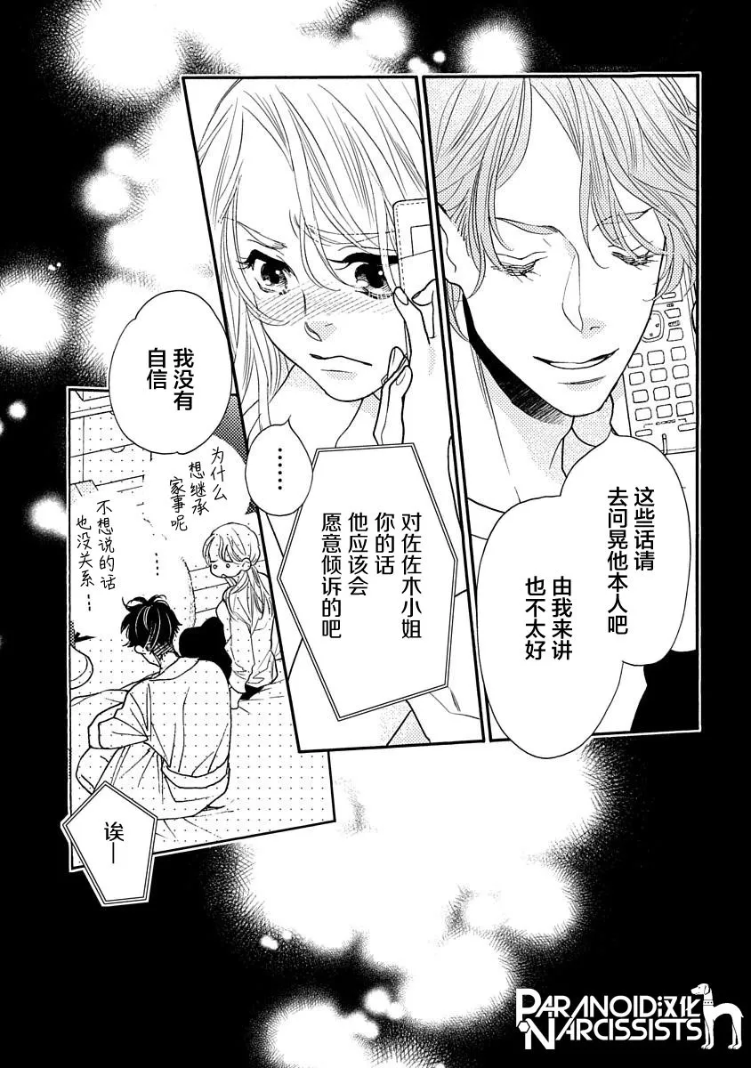 10话 第27页