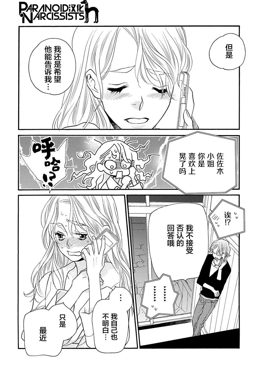 10话 第28页