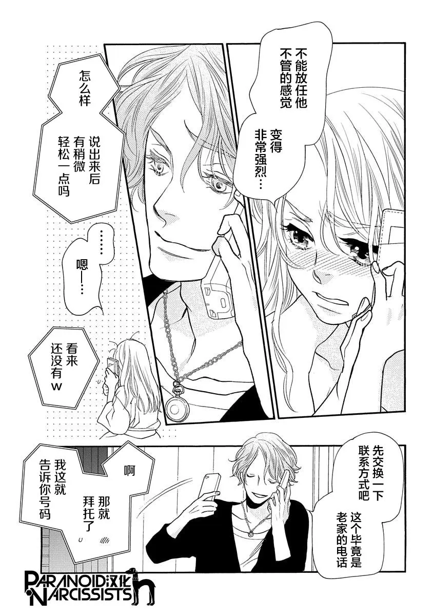 10话 第29页