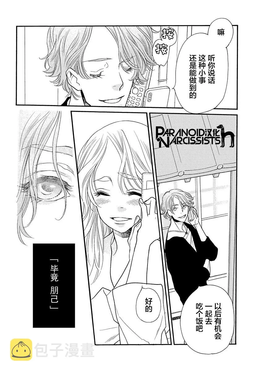 10话 第30页