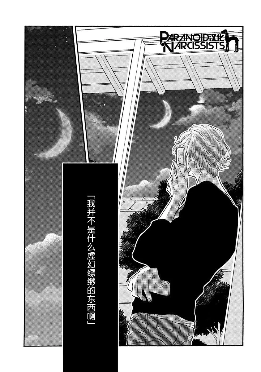 10话 第31页