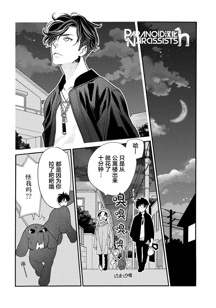 10话 第32页