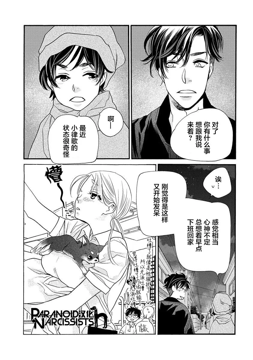 10话 第33页
