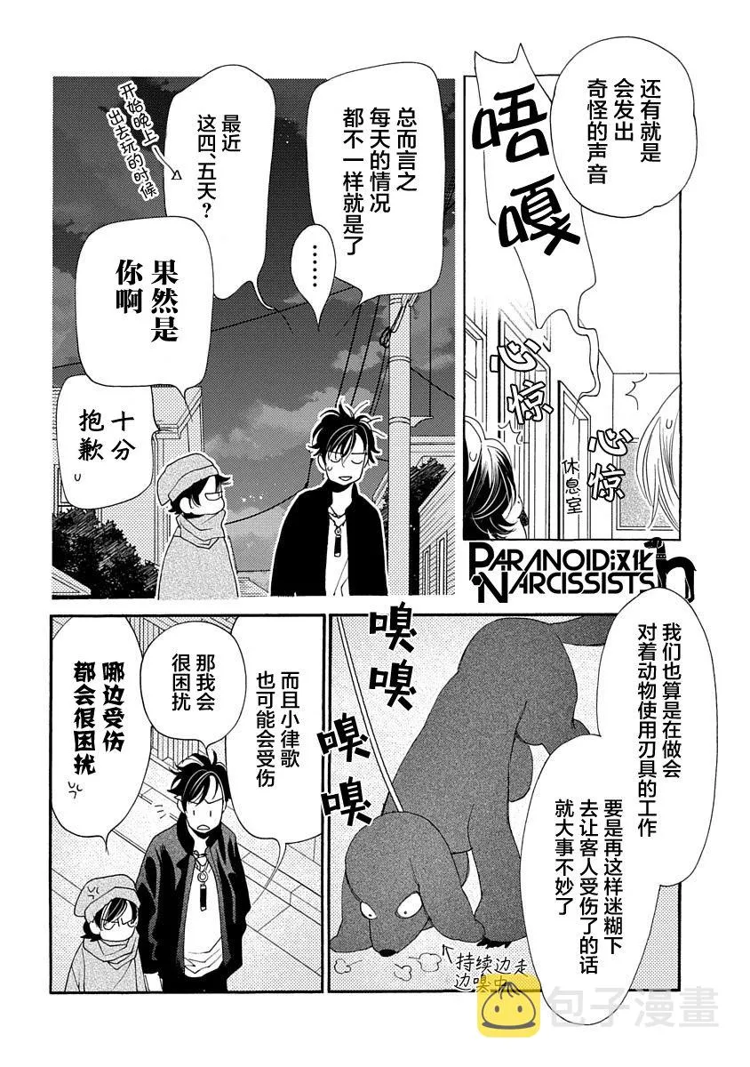 10话 第34页