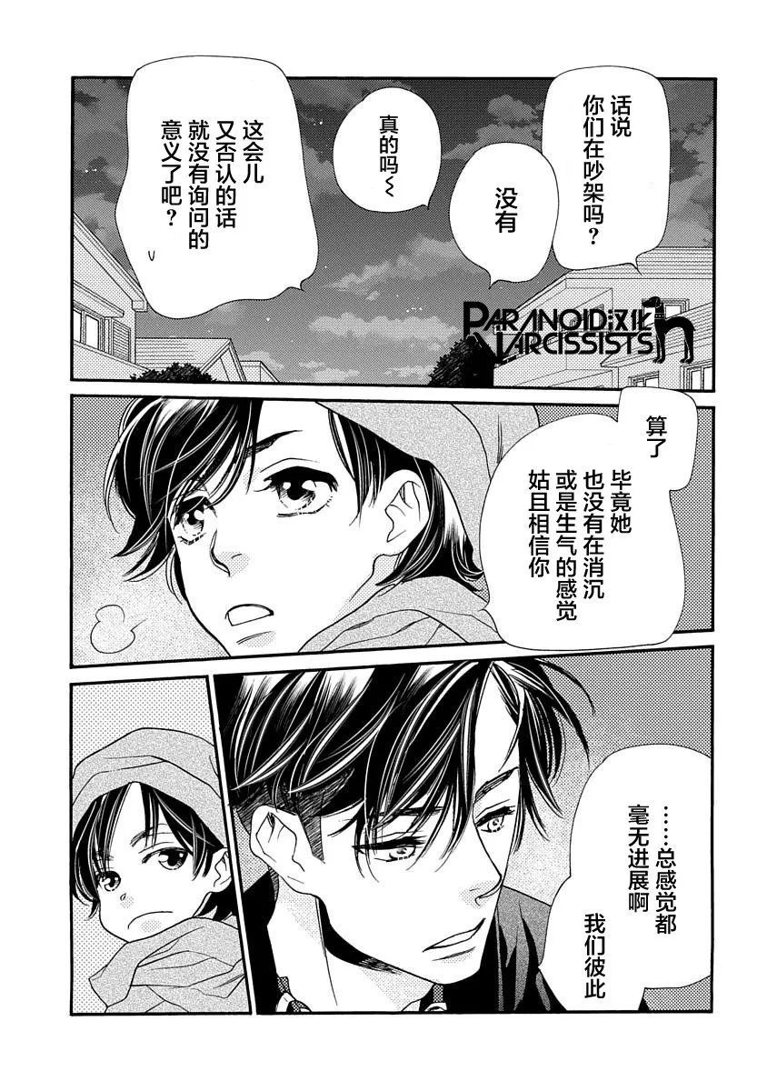 10话 第35页