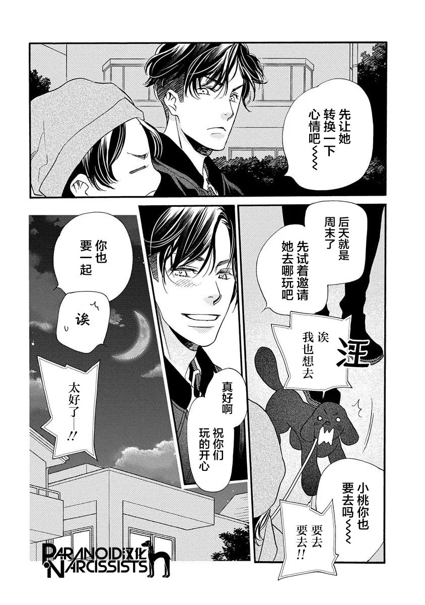 10话 第36页