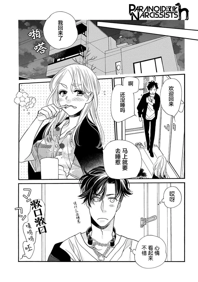 10话 第37页