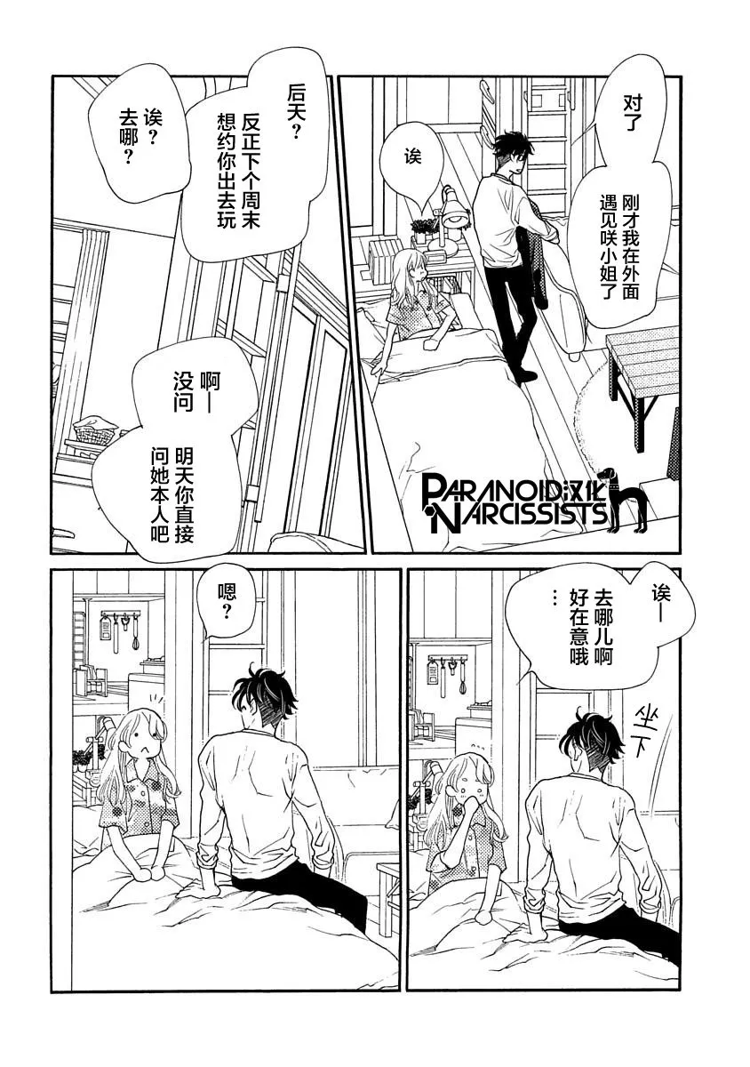 10话 第38页