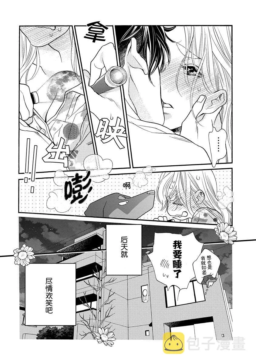 10话 第42页