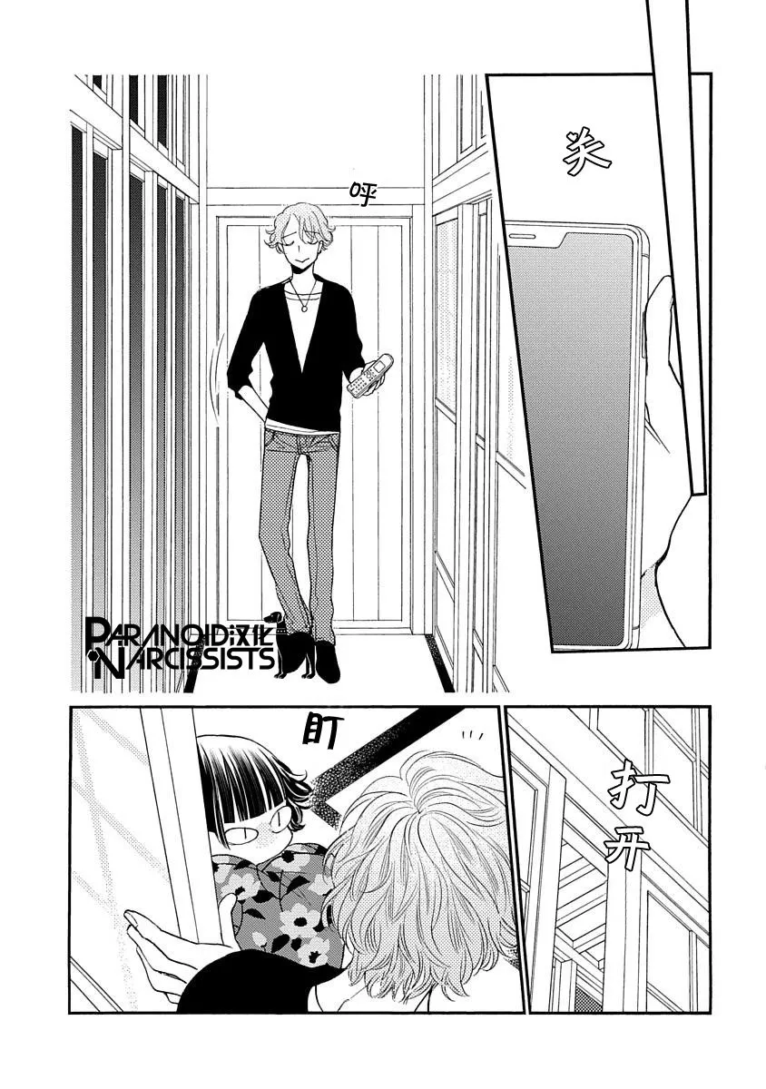 10话 第43页