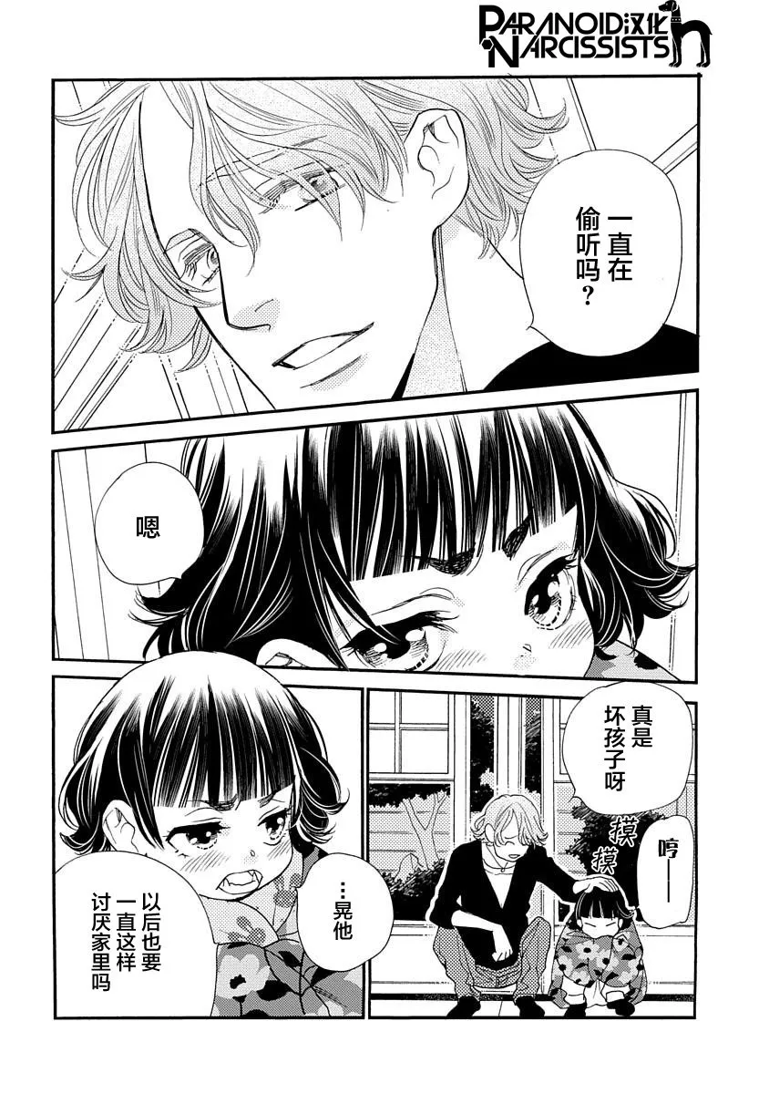 10话 第44页