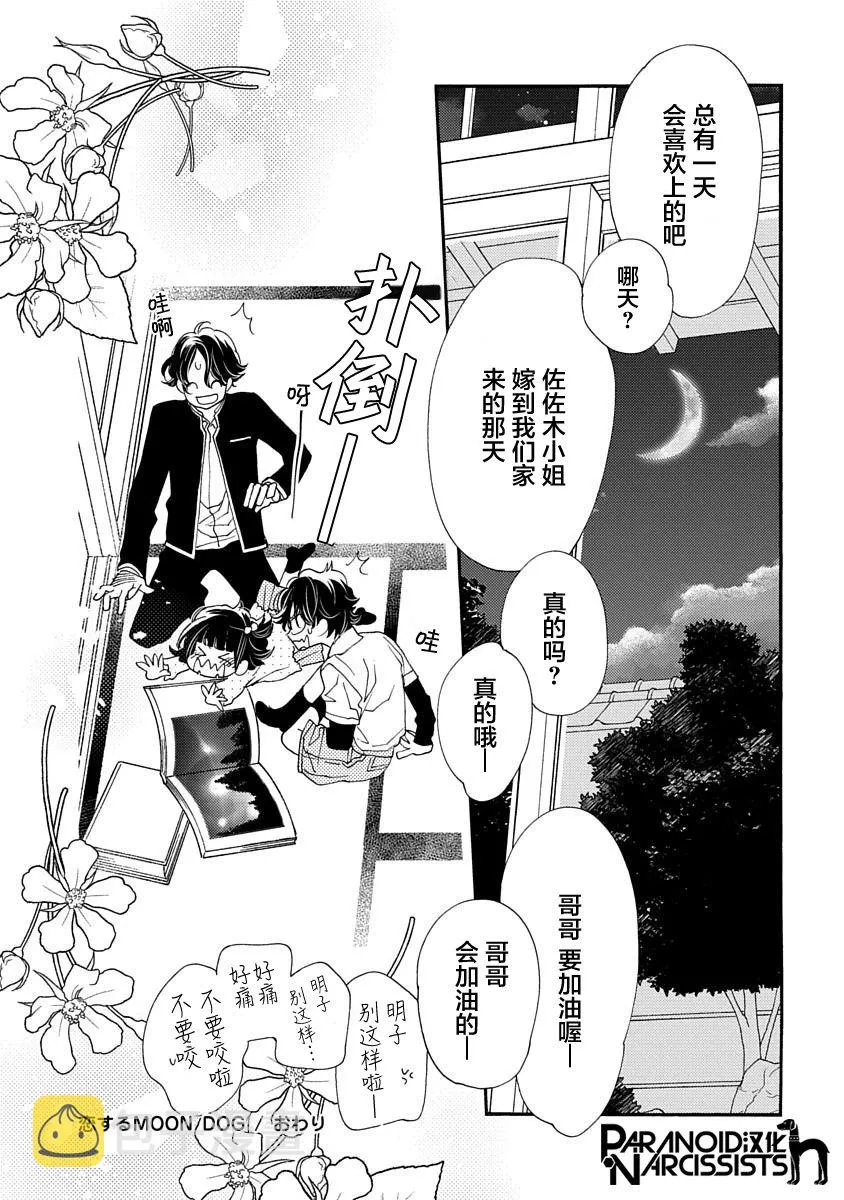 10话 第45页