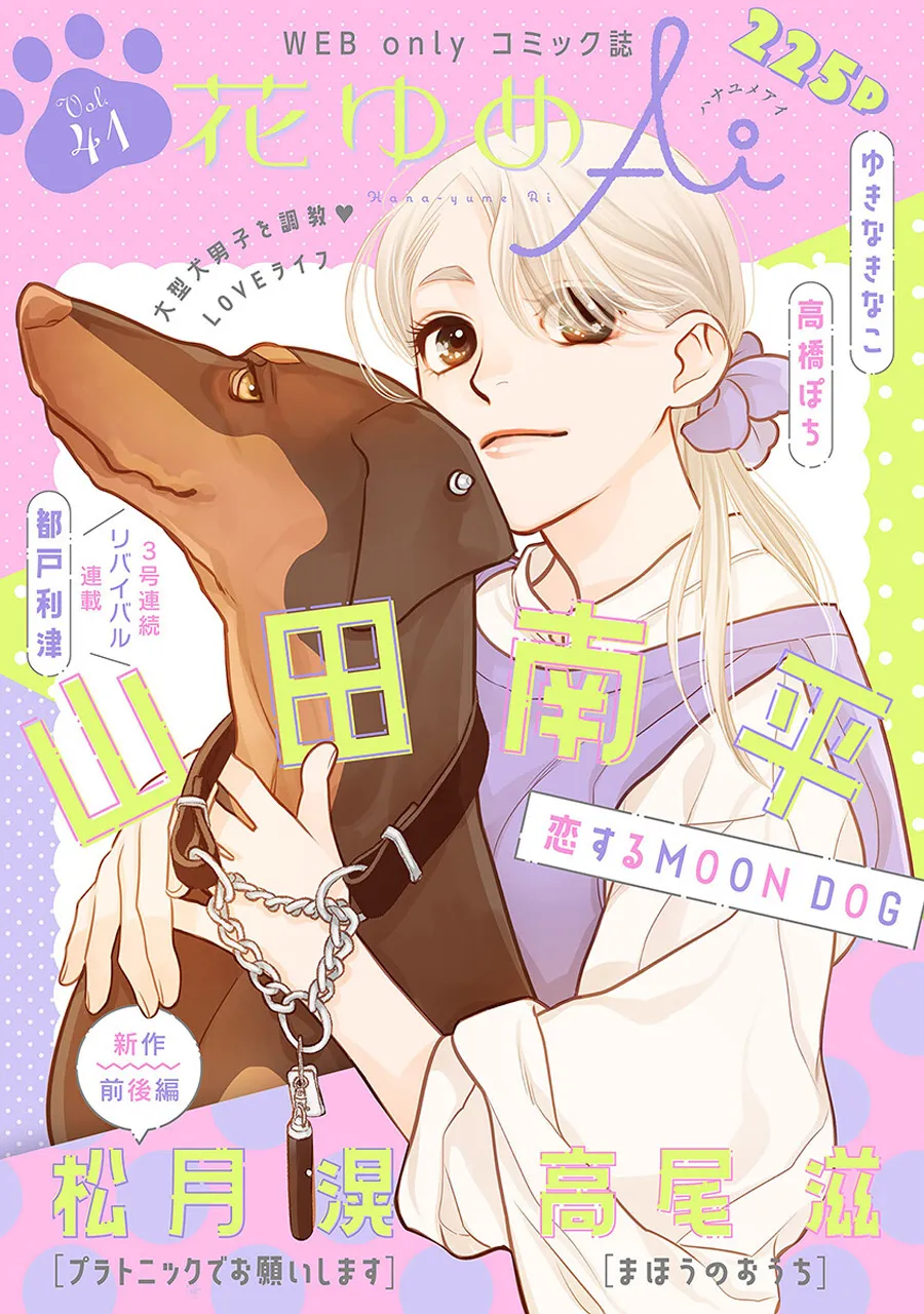 第35话 第1页