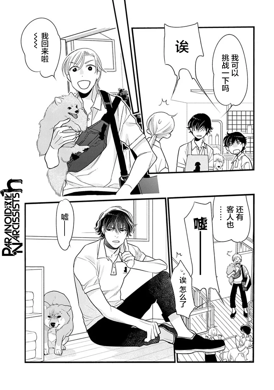 第35话 第6页