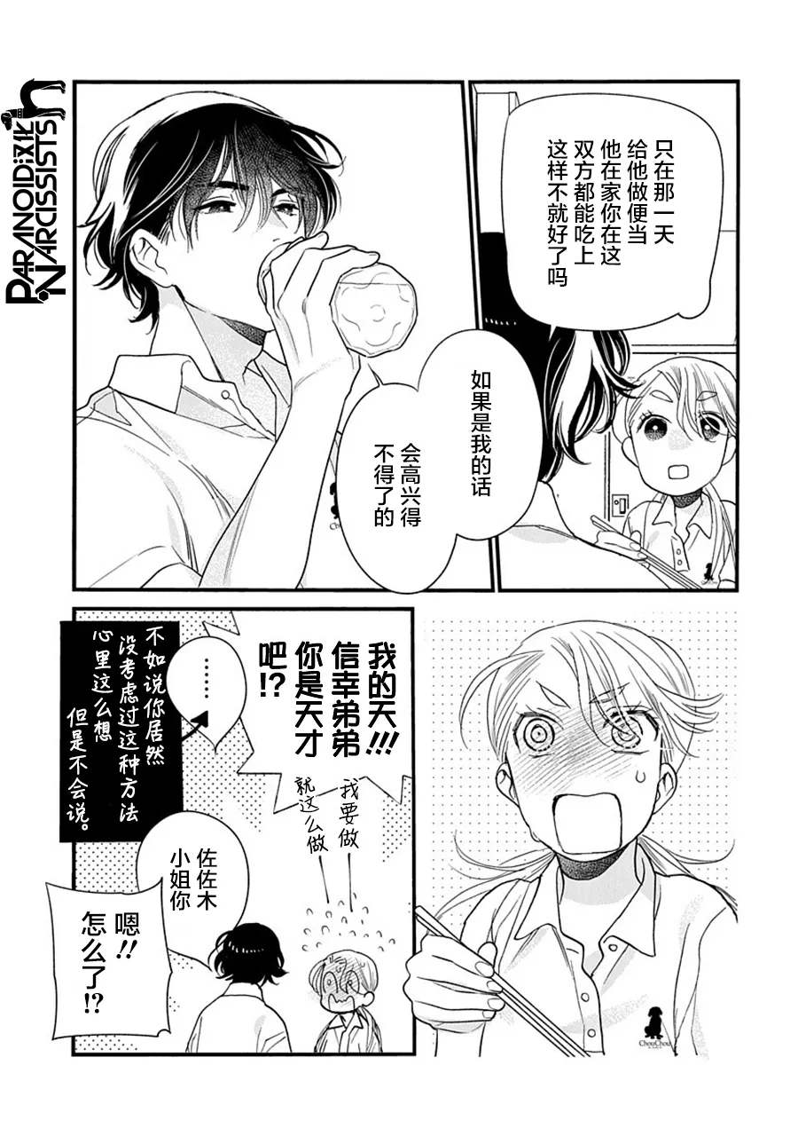 第35话 第12页