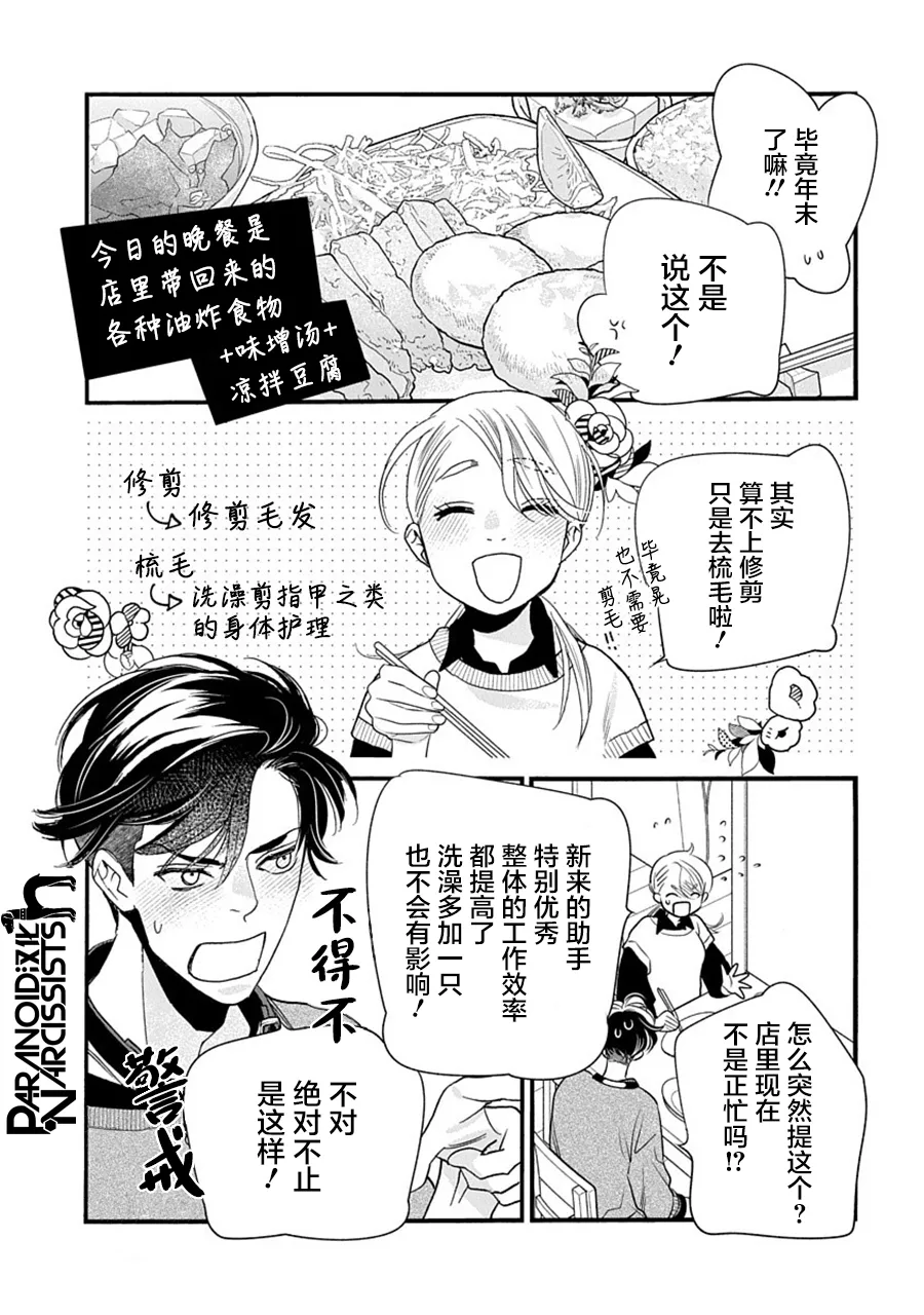 第35话 第16页