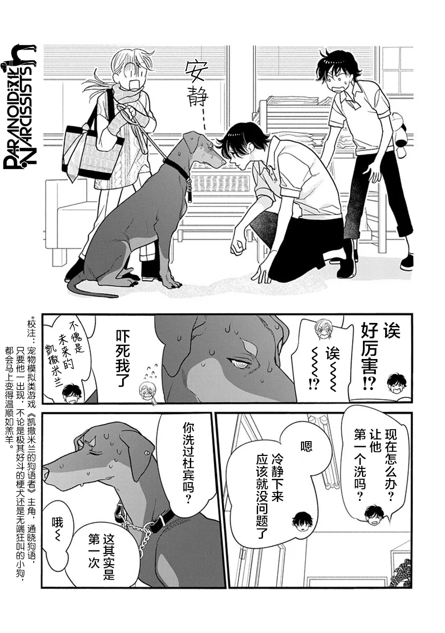 第35话 第22页